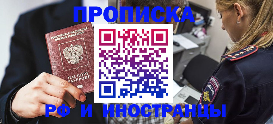 временная регистрация гарантия в Карпинске