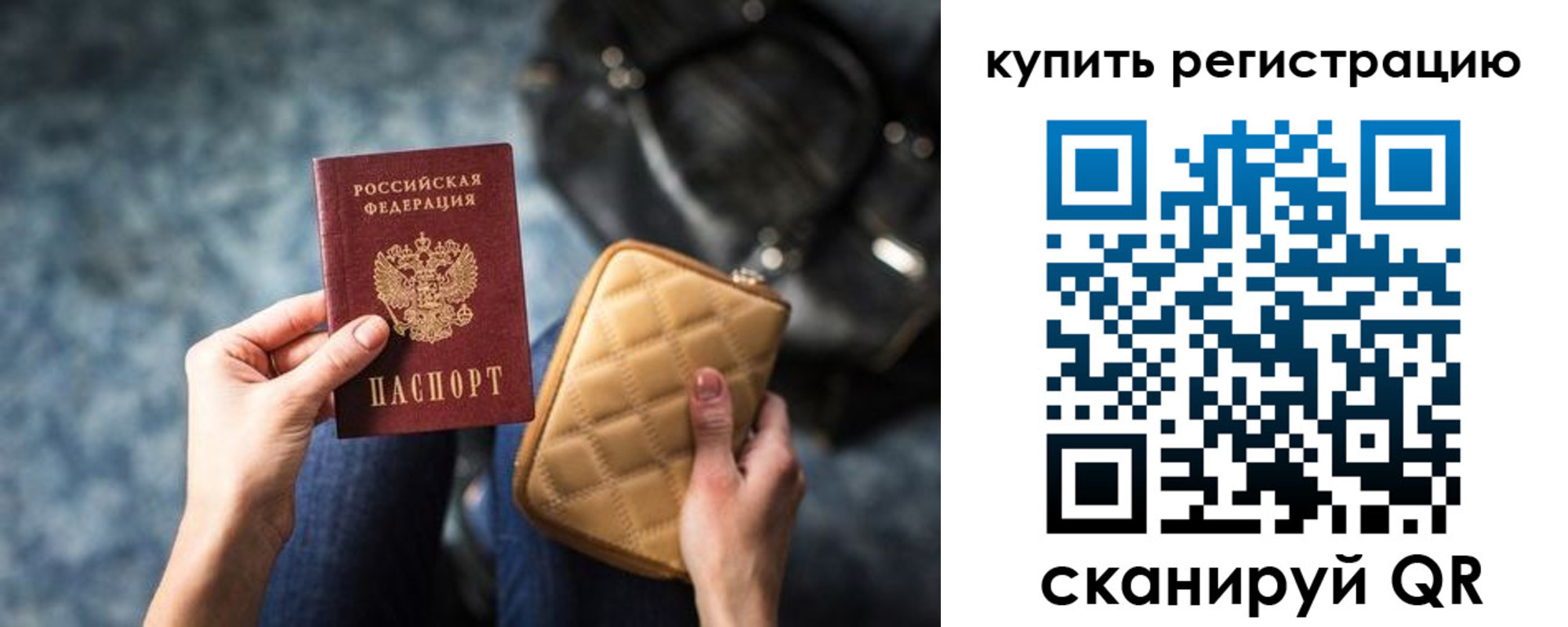 временная регистрация законно в Карпинске