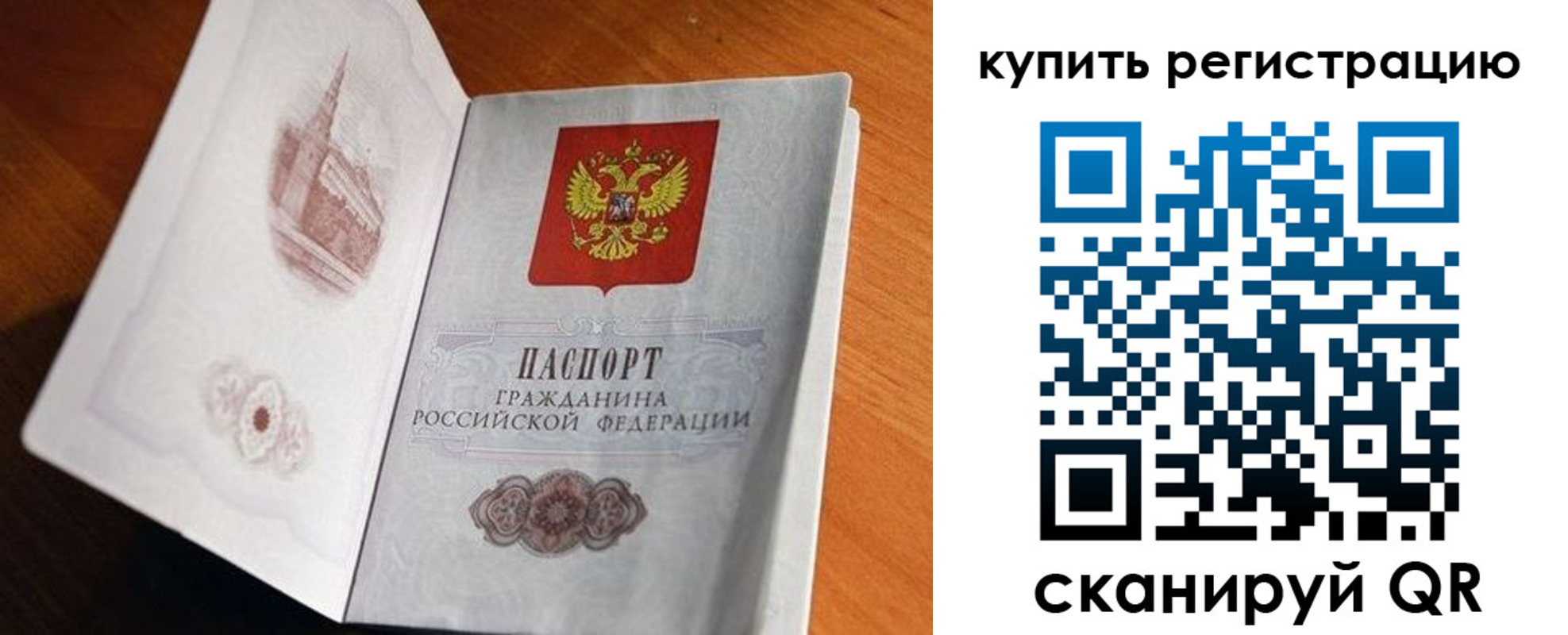 прописка законно в Карпинске