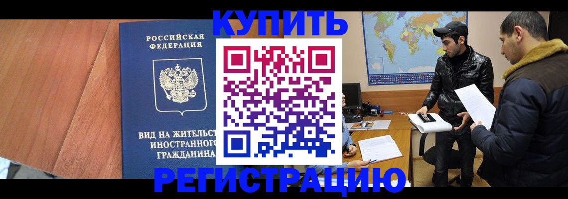 прописка штамп в Карпинске