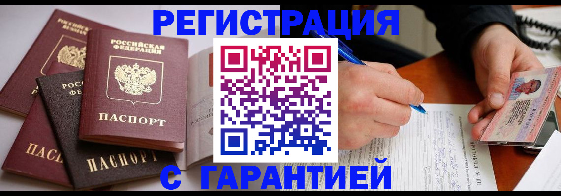 временная регистрация собственник в Карпинске