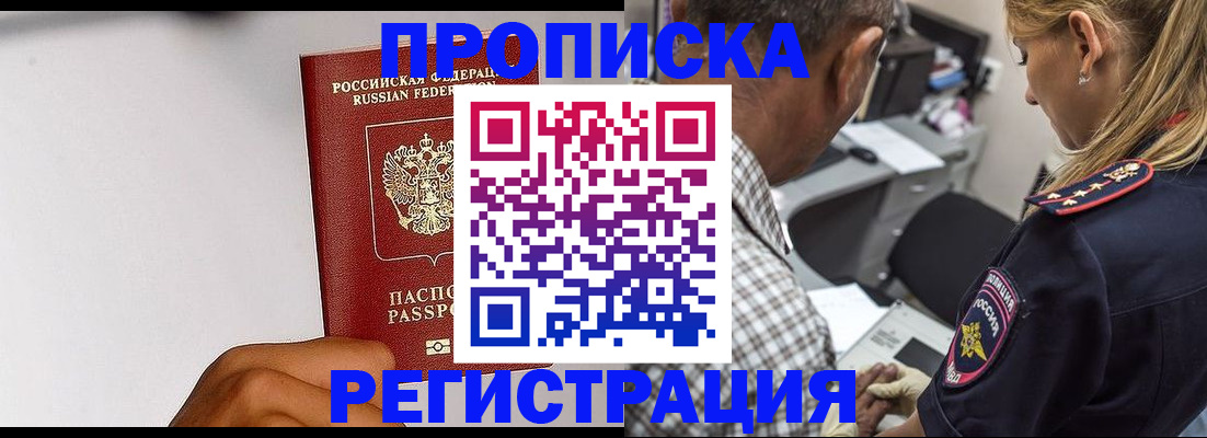 временная регистрация надежно в Карпинске