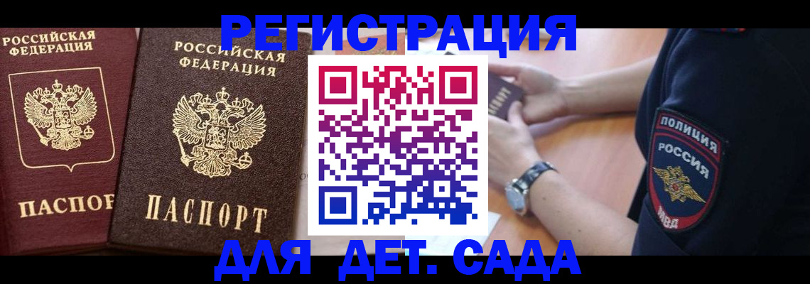 временная регистрация в Карпинске