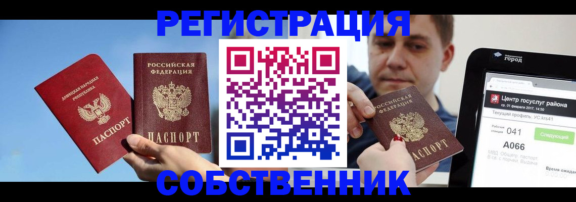 прописка законно в Карпинске
