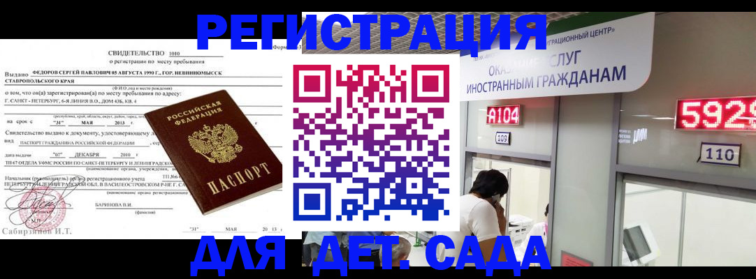 прописка иностранных граждан в Карпинске