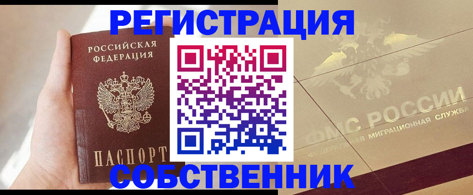 прописка регистрация в Карпинске