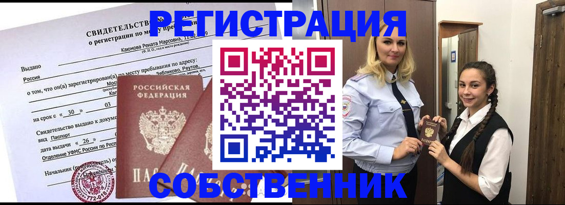 прописка иностранных граждан в Карпинске