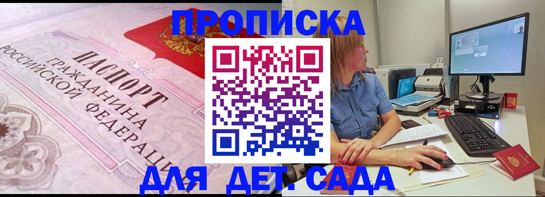 временная регистрация для всех в Карпинске